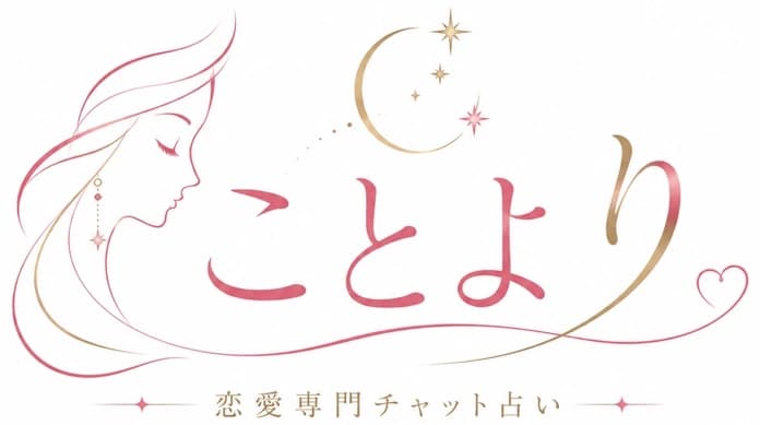 ことより