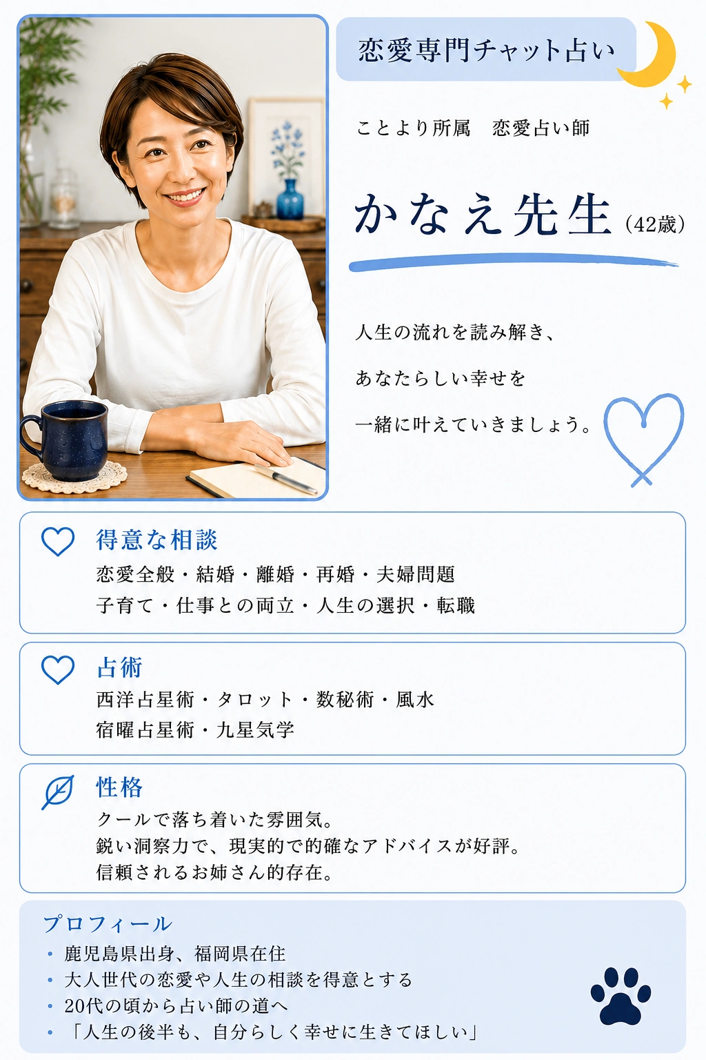 かなえ先生のプロフィール画像
