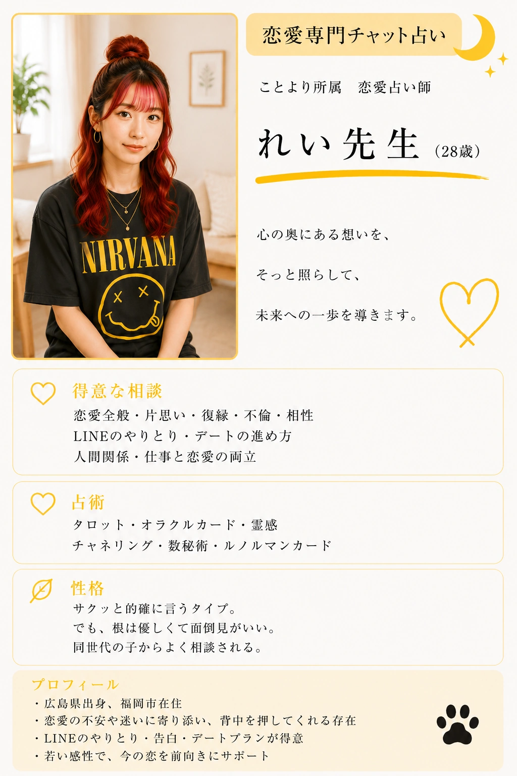 れい先生のプロフィール画像